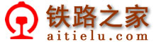 鐵路之家-鐵路網(wǎng)址,鐵路網(wǎng)站大全m.wesleychapelmassage.com