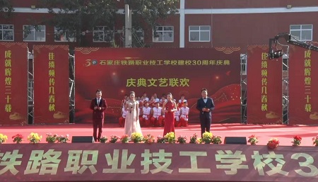 石家莊鐵路學校怎么樣？