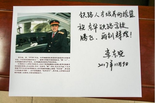 石家莊東華鐵路學(xué)?；疖囁緳C(jī)專業(yè)