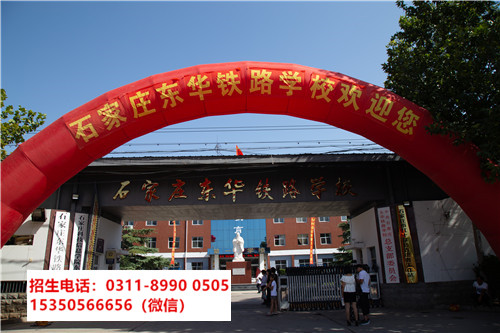 2022年初中生想學(xué)火車司機(jī)到哪里學(xué)？