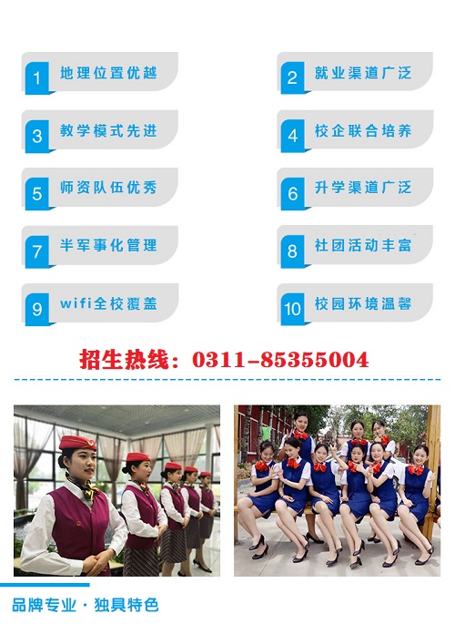 石家莊鐵路職業(yè)技工學校2022年春季招生簡章（圖）