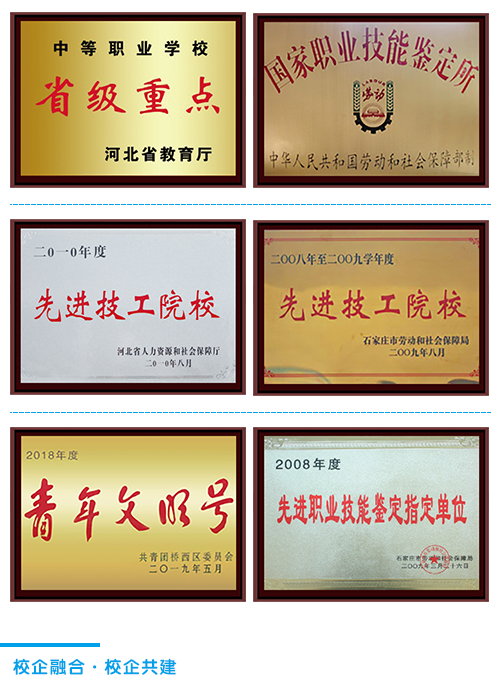 石家莊鐵路職業(yè)技工學校2022年春季招生簡章（圖）