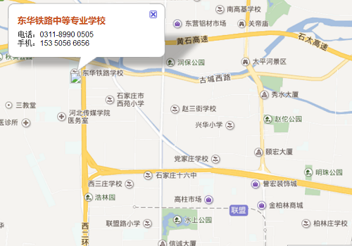 石家莊東華鐵路學(xué)校報名去哪？