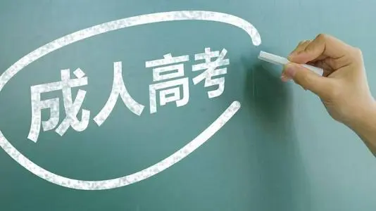 沒(méi)有高中畢業(yè)證能報(bào)成人高考嗎？