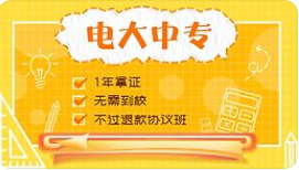 河北電大中專怎么報名？