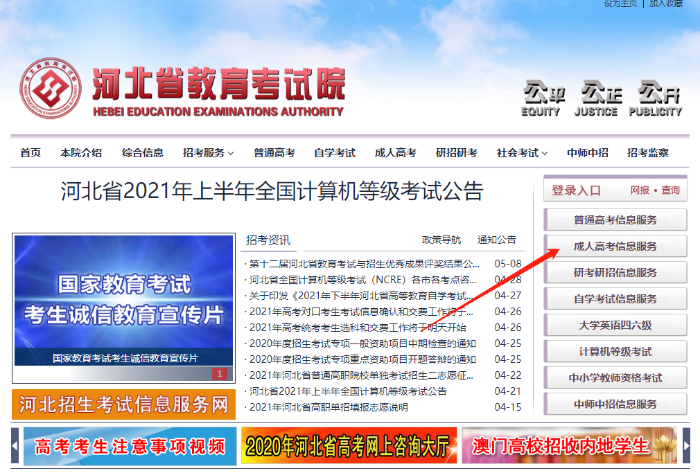 2021年秋季成考網(wǎng)報時間公布！