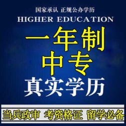 河北2021電大中專怎么報名？有什么條件嗎？