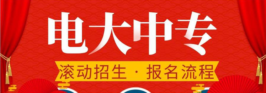 一年制電大中專學歷國家承認嗎？有什么用途？