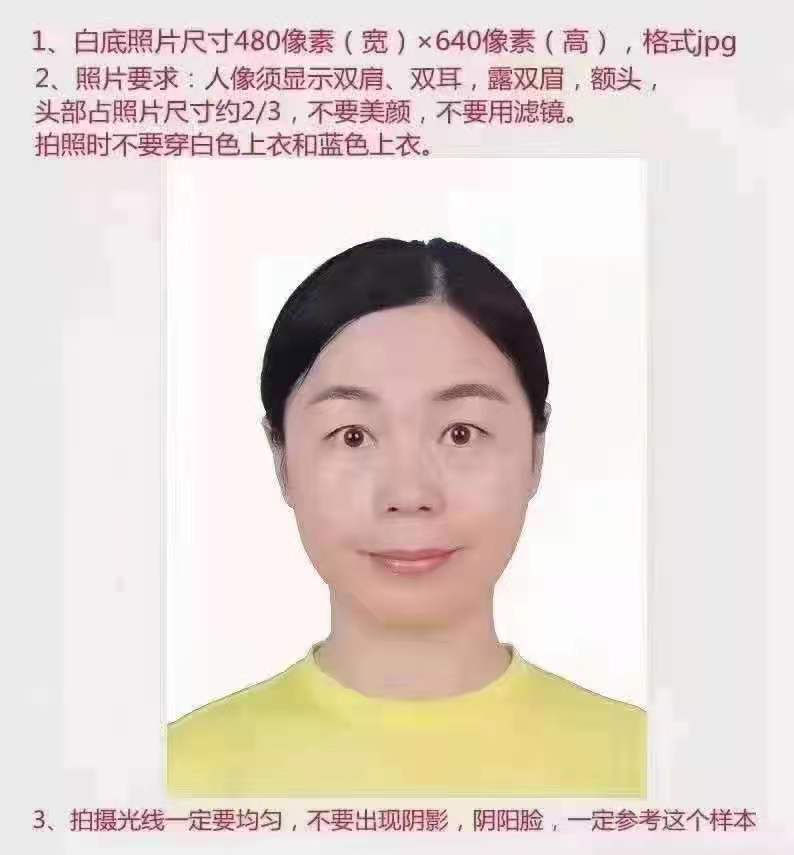 河北成考準(zhǔn)考證照片有什么要求？