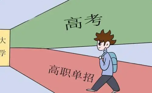 如何選擇河北單招培訓(xùn)班？