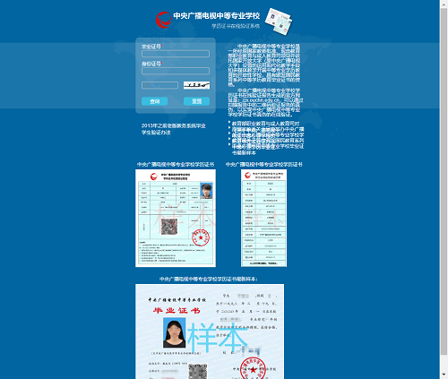 怎么查找電大中專官網(wǎng)？