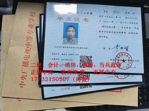中央電大中專各省報名條件不同嗎？