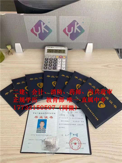 非建筑專業(yè)也可以考二建了！電大中專報名條件是什么？