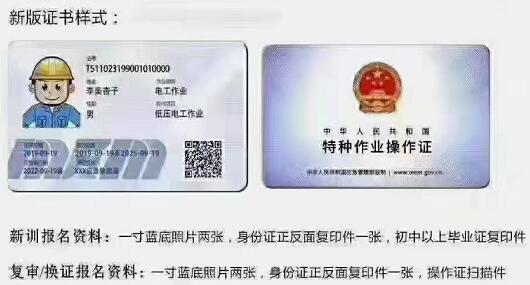 石家莊電工證怎么考？在哪報名？