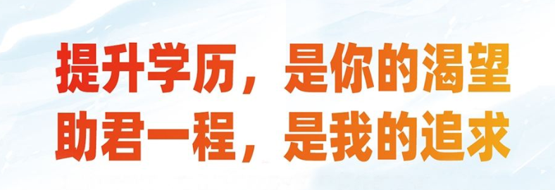 網(wǎng)上報名河北電大中專費用怎么繳納？