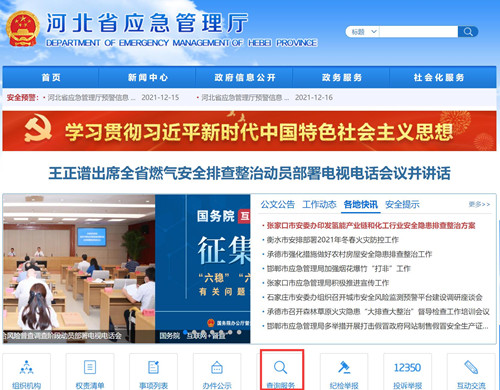 電工證查詢官網(wǎng)，如何查詢電工證是否出證？