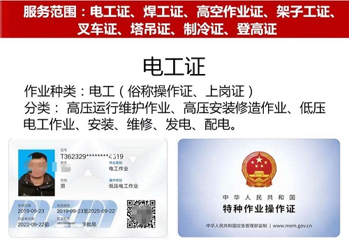 石家莊低壓電工證在哪里報名？