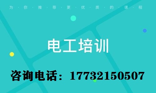 電工證報考的完整流程是什么？
