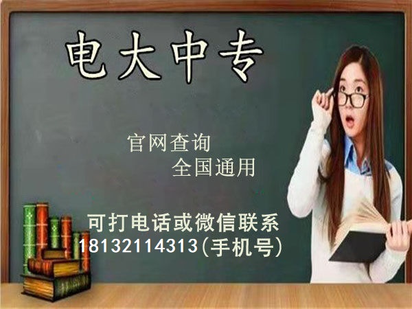 電大中專怎么報二建？