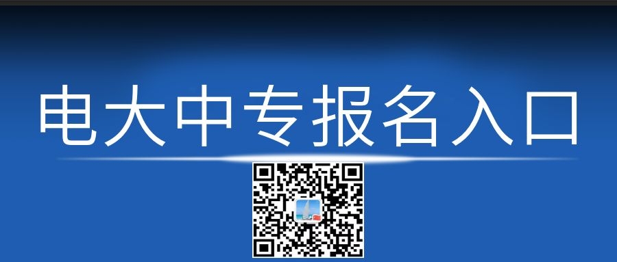 河北電大中專學費多少？接收外省學員嗎？