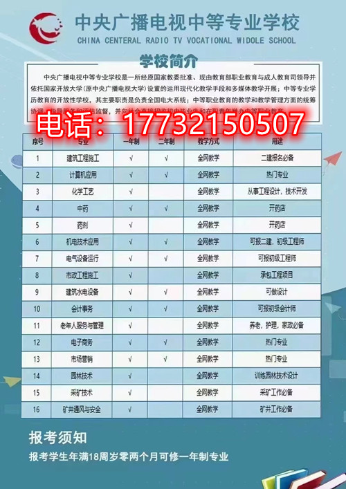 電大中專是國辦中專嗎？國家認可嗎？