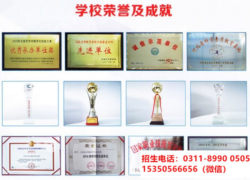石家莊東華鐵路學校是重點嗎？