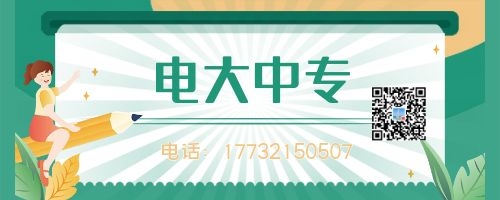 初中學(xué)歷讀一年制電大中專有影響嗎？