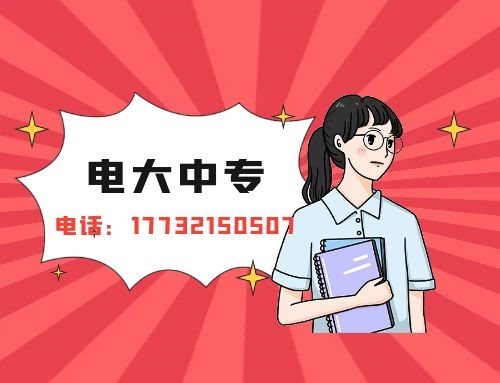 普通電大中專能拿到證書多長時間？
