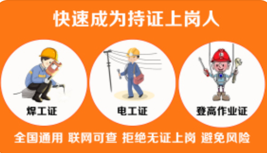 石家莊電工證復審還需要考試嗎？