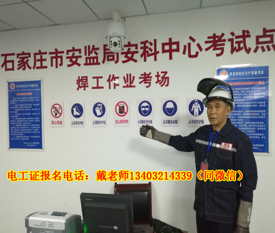 石家莊電工證復(fù)審需要考試嗎？