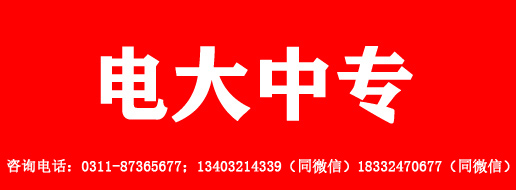 中央電大中專(zhuān)建筑工程施工專(zhuān)業(yè)好就業(yè)嗎？