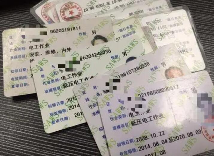 如何考取電工證，在哪里考？
