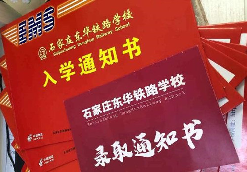 如何報(bào)名石家莊東華鐵路學(xué)校2022年秋季班？