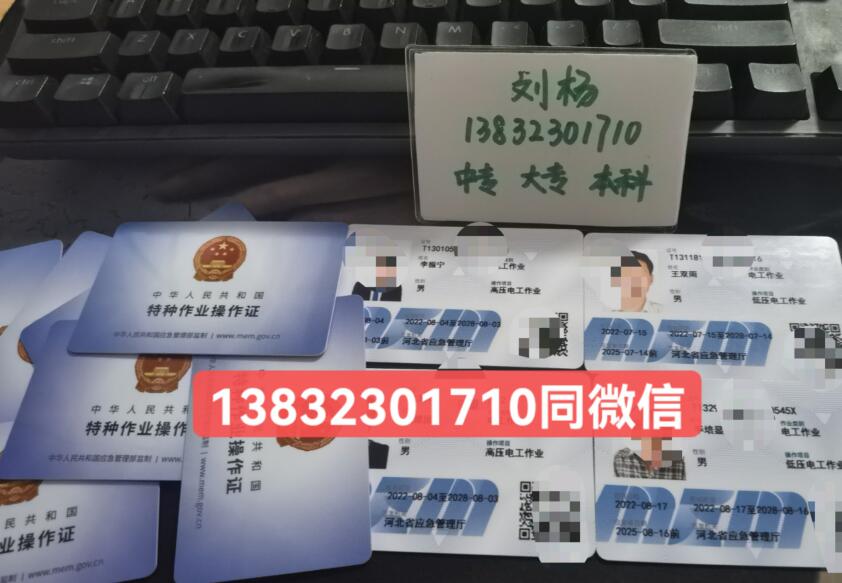 電工證可以花錢(qián)過(guò)嗎？