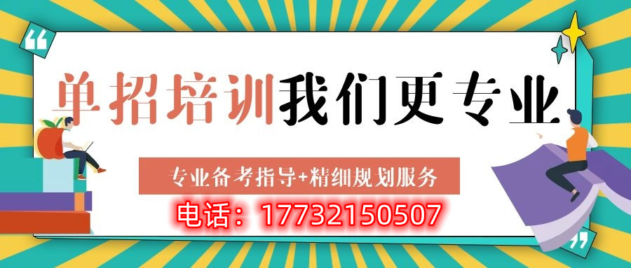 參加單招選擇“統(tǒng)考”還是“對口”，有什么區(qū)別？