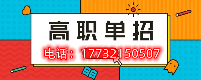 2022年河北省高職單招招生對象是什么？