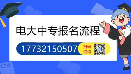 辦一年制電大中專畢業(yè)證有什么用？