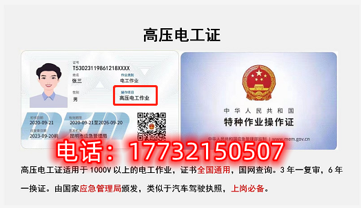 石家莊電工證考試安排在哪里？