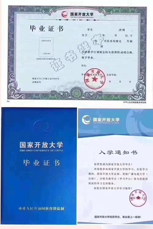 成考錯(cuò)過了，國(guó)家開放大學(xué)2023春季招生中