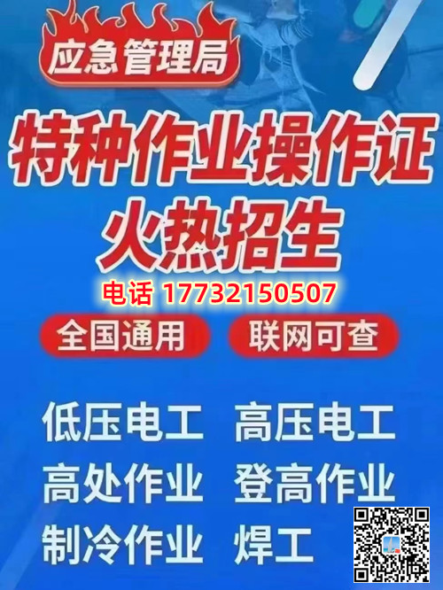 石家莊怎么考焊工證，去哪里報(bào)名靠譜？
