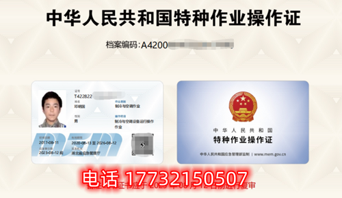 應(yīng)急管理局的電工證是全國(guó)通用嗎？