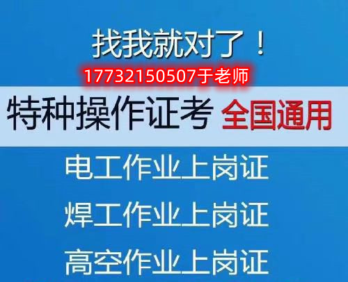 應急管理局電工證官網(wǎng)查詢?nèi)肟?考試難不難？