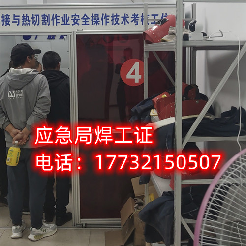 焊工證怎么考？焊工證辦理多少錢？
