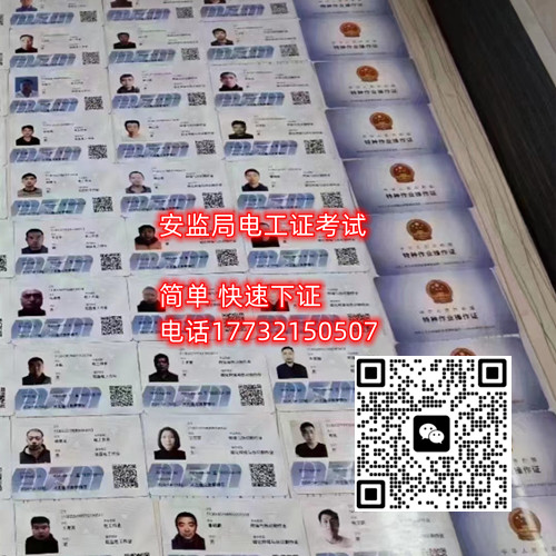 低壓電工證報(bào)名入口官網(wǎng)在哪里？
