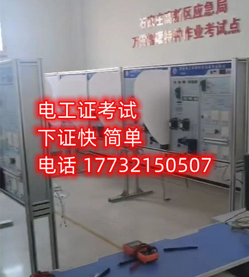 安監(jiān)局電工證理論考試多少分及格？