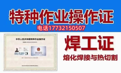 石家莊焊工證怎么考？考試科目有哪些？