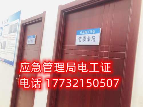 石家莊哪里考焊工證？