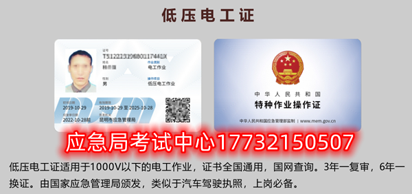 電工證、焊工證、高處作業(yè)證報(bào)名取證流程