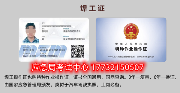 640 (1).png電工證、焊工證、高處作業(yè)證報(bào)名取證流程