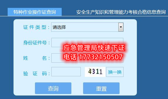 石家莊報(bào)考低壓電工證去哪里報(bào)名？